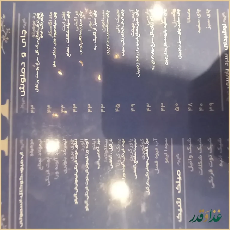 رستوران هریک