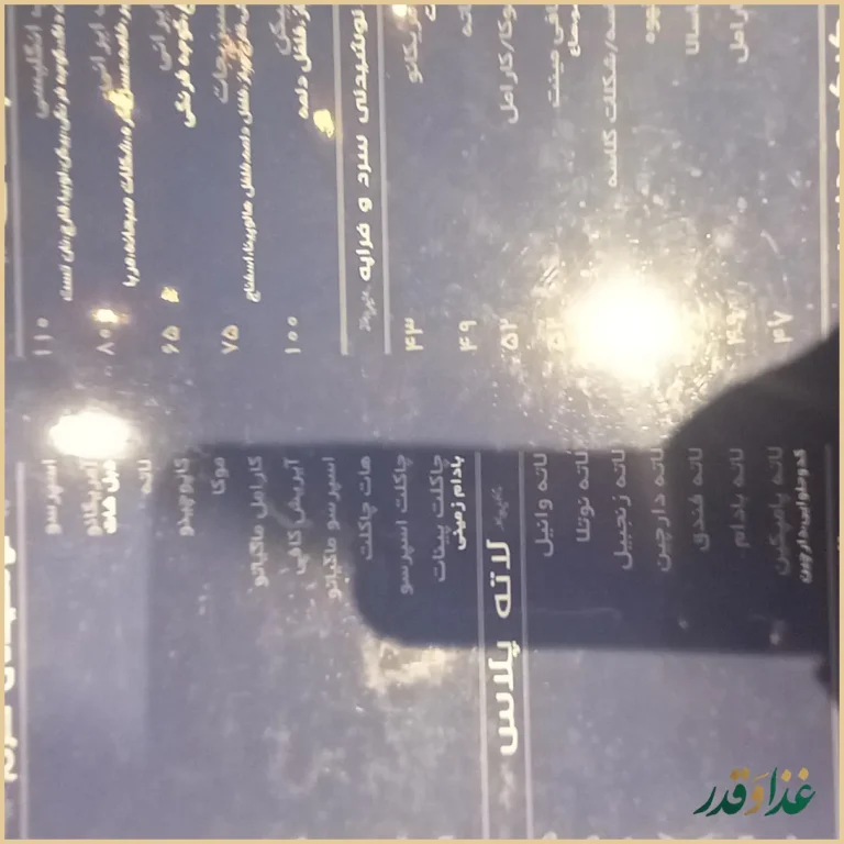 رستوران هریک