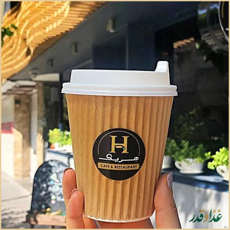 رستوران هریک