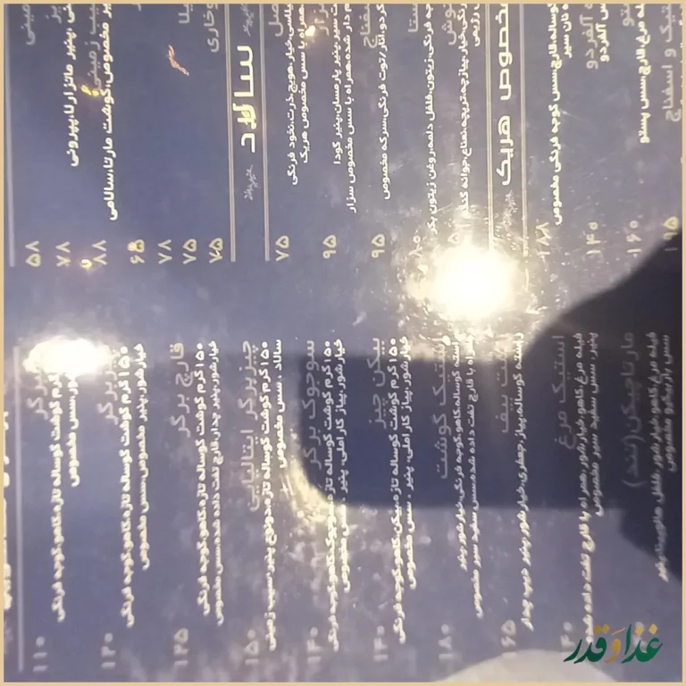 رستوران هریک