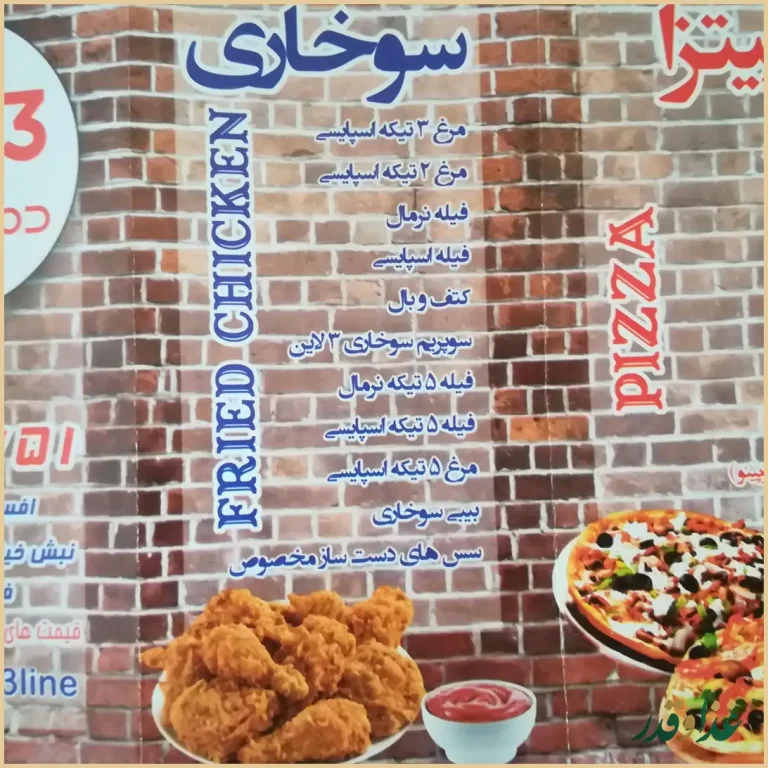 فست فود 3 لاین