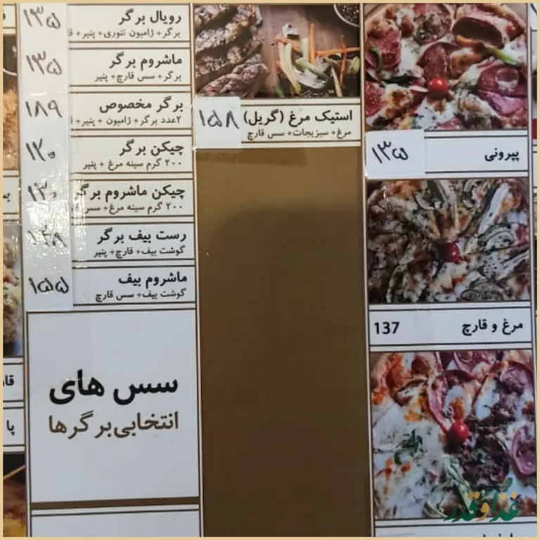 کافه گلدون