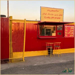 ساندویچی پدر