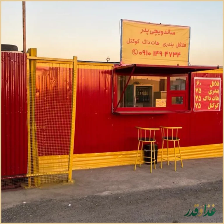 ساندویچی پدر