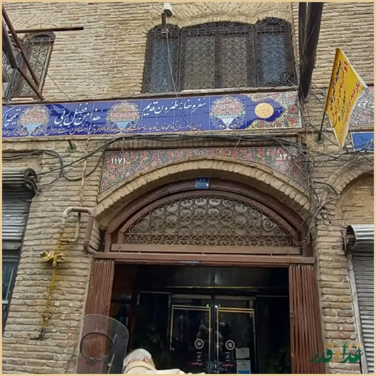 دیزی تيمچه اكبريان