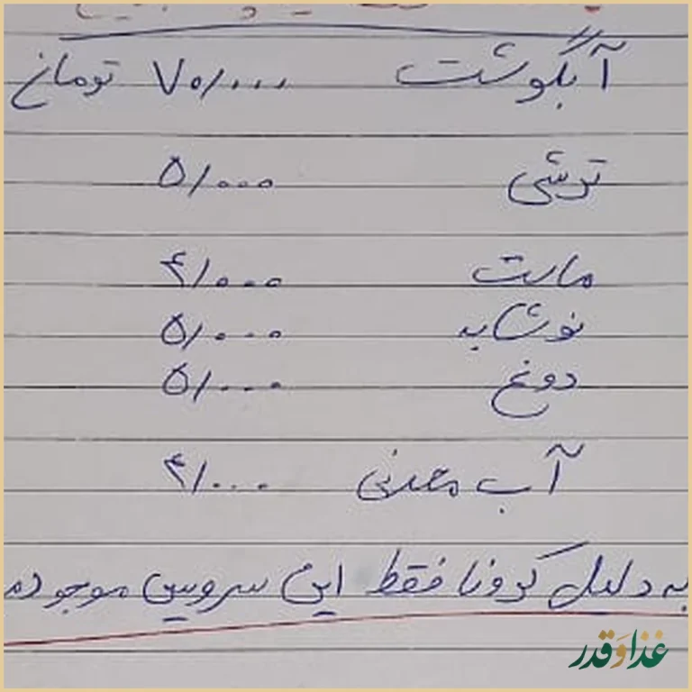 دیزی تيمچه اكبريان