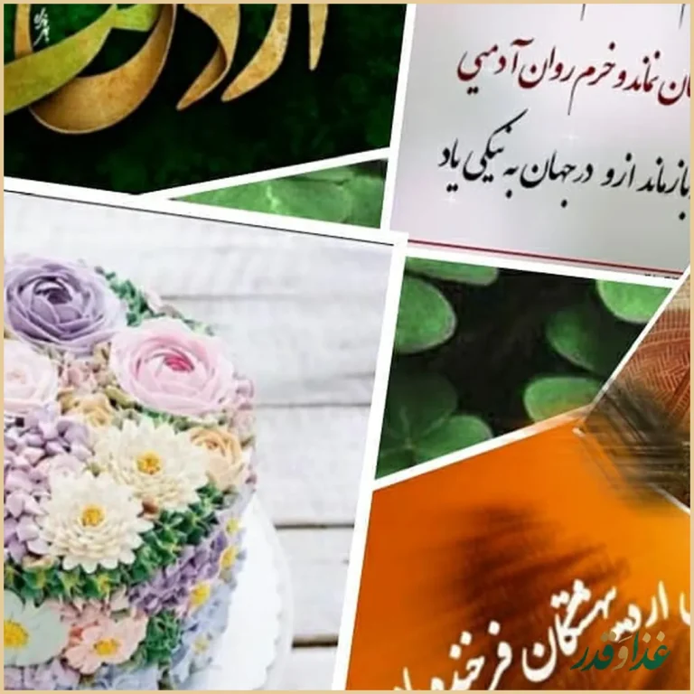 دیزی تيمچه اكبريان