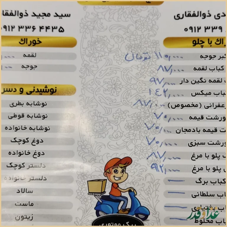 رستوران سید