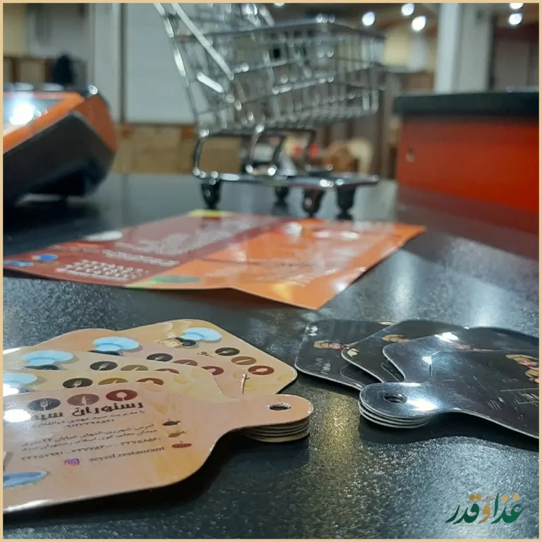 رستوران سید