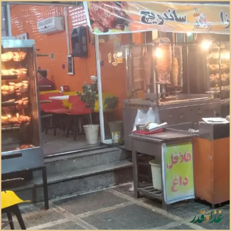 پیتزا نوبهار