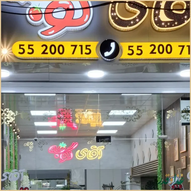 کترینگ گوجه