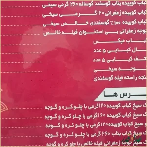 کبابی عمو محمد