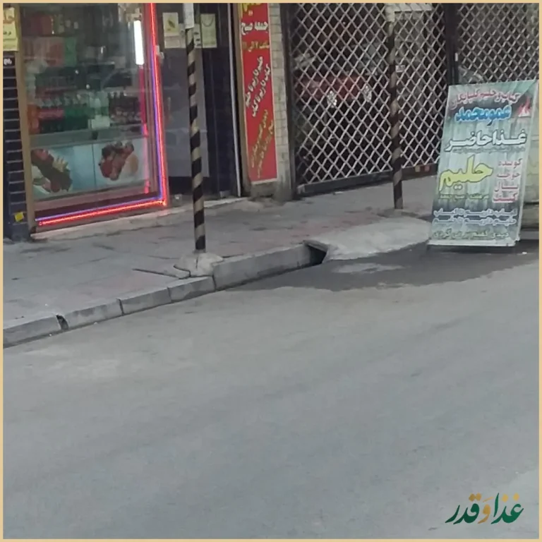 کبابی عمو محمد