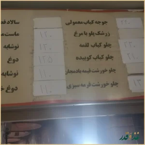 رستوران مرشد