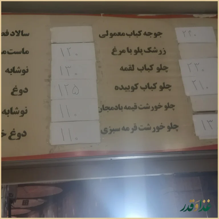 رستوران مرشد