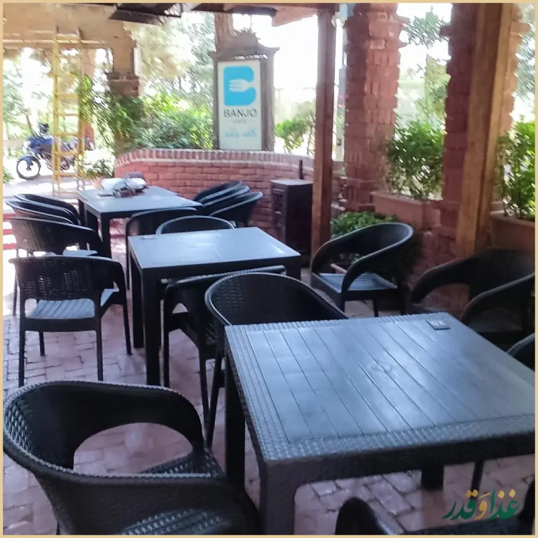 کافه رستوران بانژو