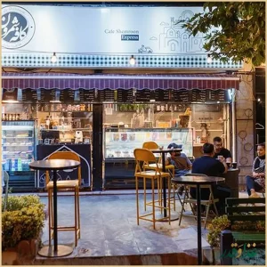 کافه رستوران شمرون