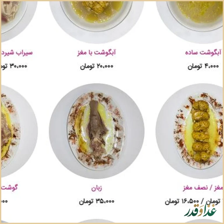 طباخی بره سفید