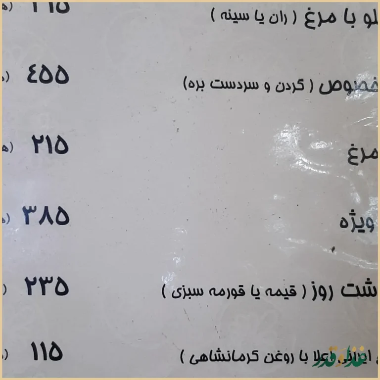 سفره خانه سنتی سپیدار