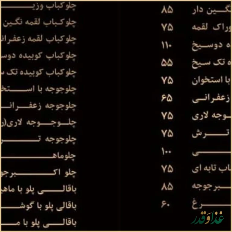 کافه رستوران ماه بانو