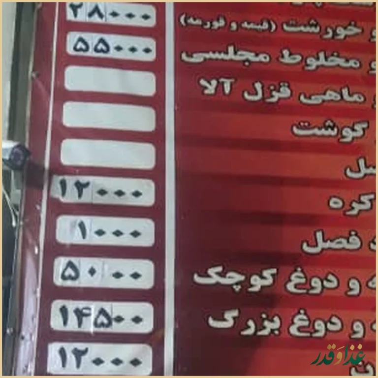 رستوران ارکیده خوش