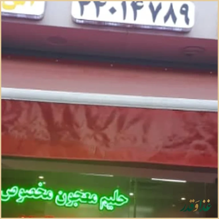 کبابی ارغوان