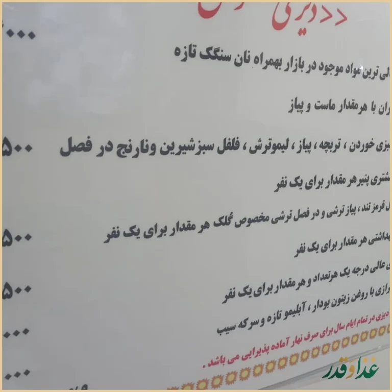 دیزی سرای ایرانشهر