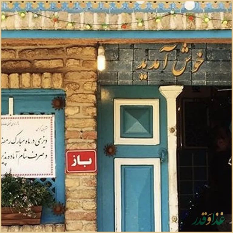 دیزی سرای ایرانشهر