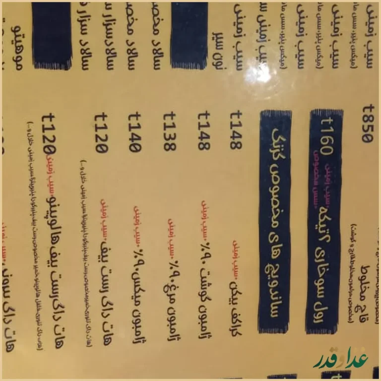 فست فود گزینگ برگر