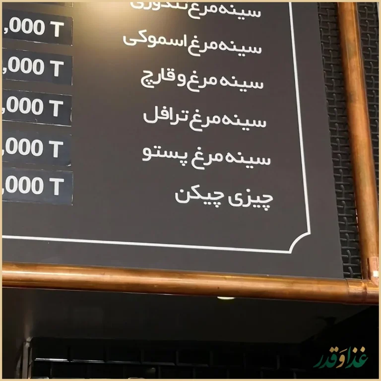 برگر ۱۳۵۸