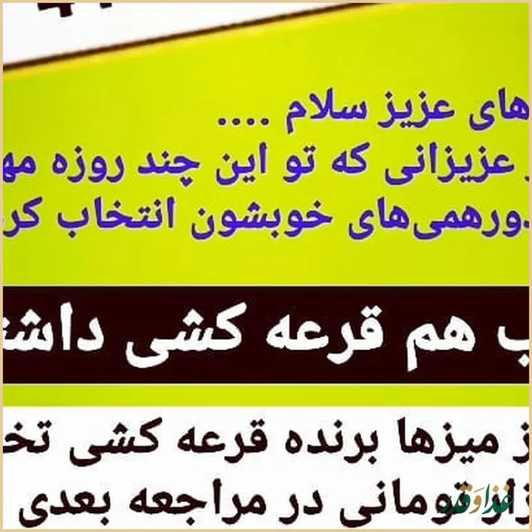 باغ رستوران مراکشی حریرا