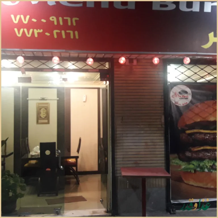 فست فود منو برگر