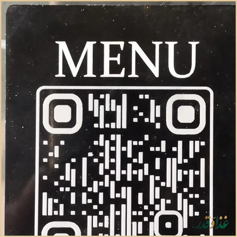 کافه رستوران تراس پارک