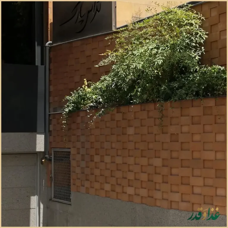 کافه رستوران تراس پارک