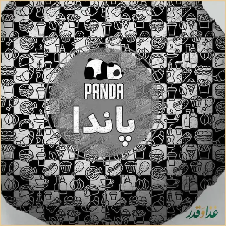 فست فود پاندا