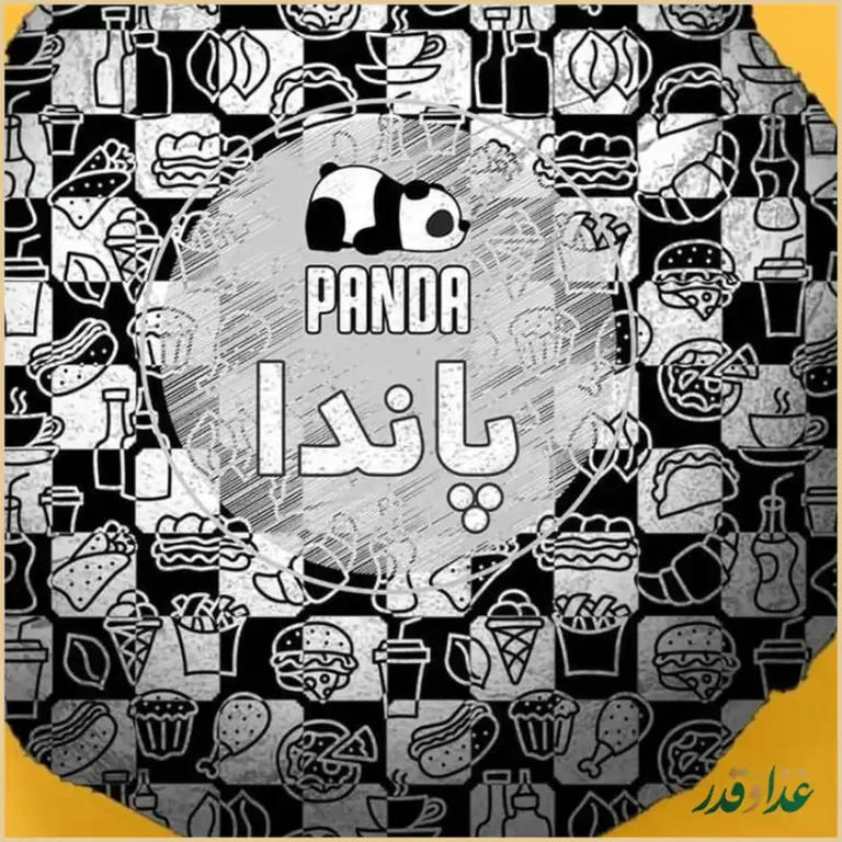 فست فود پاندا