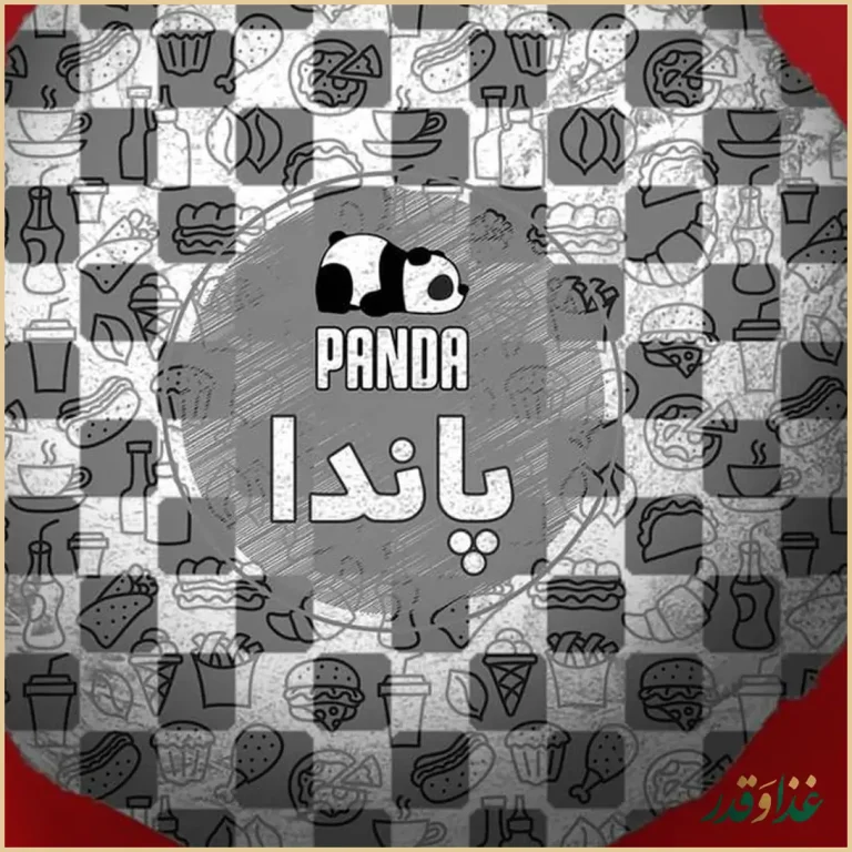 فست فود پاندا