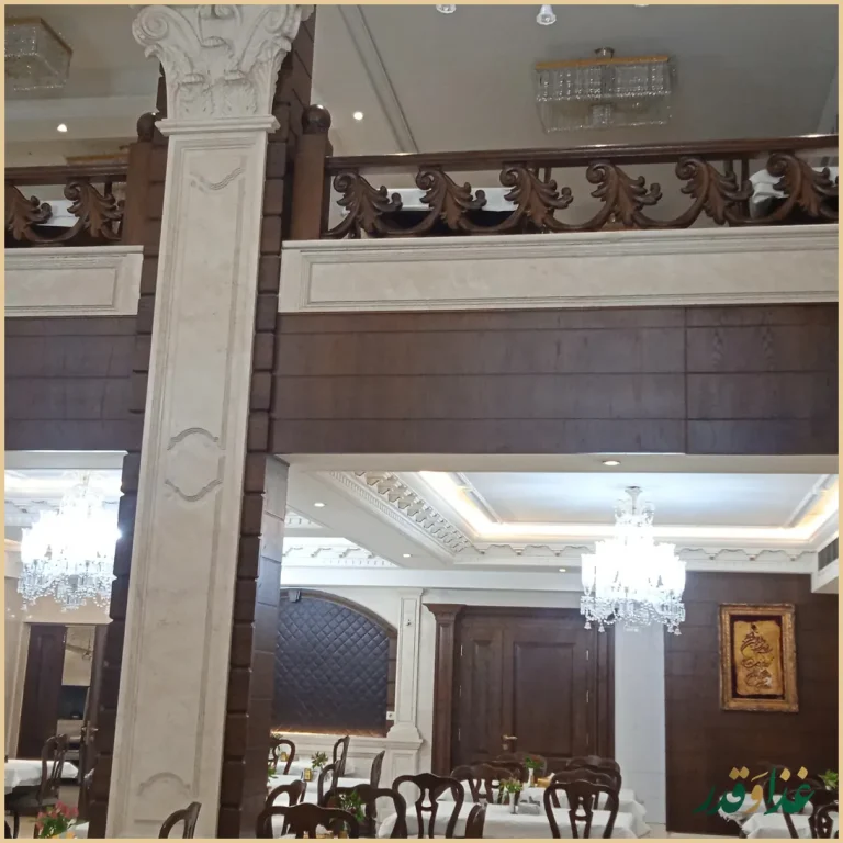 رستوران اقدسیه