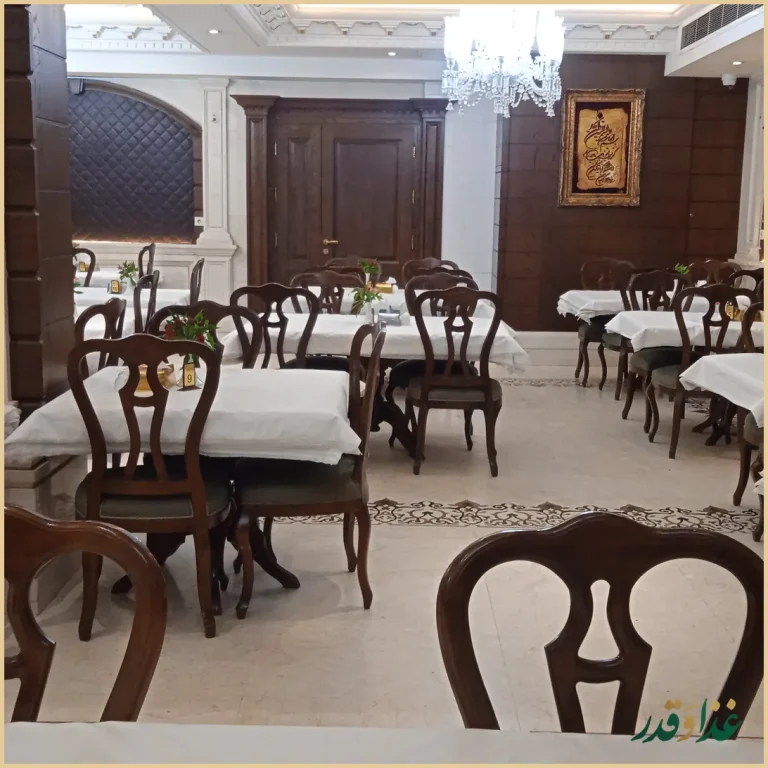 رستوران اقدسیه