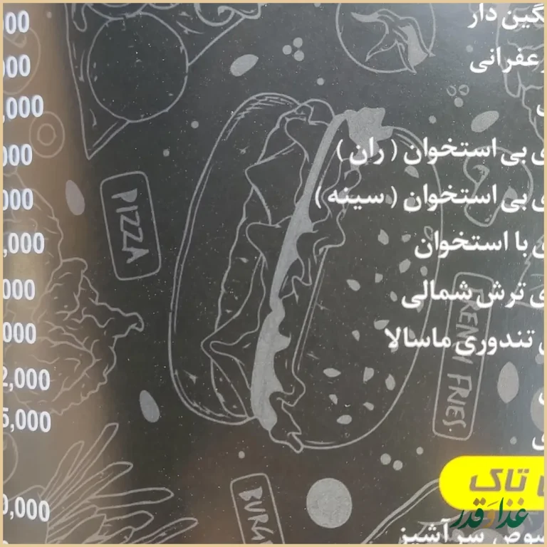 رستوران بین المللی تاک