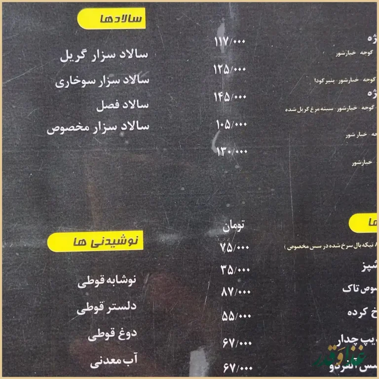 رستوران بین المللی تاک