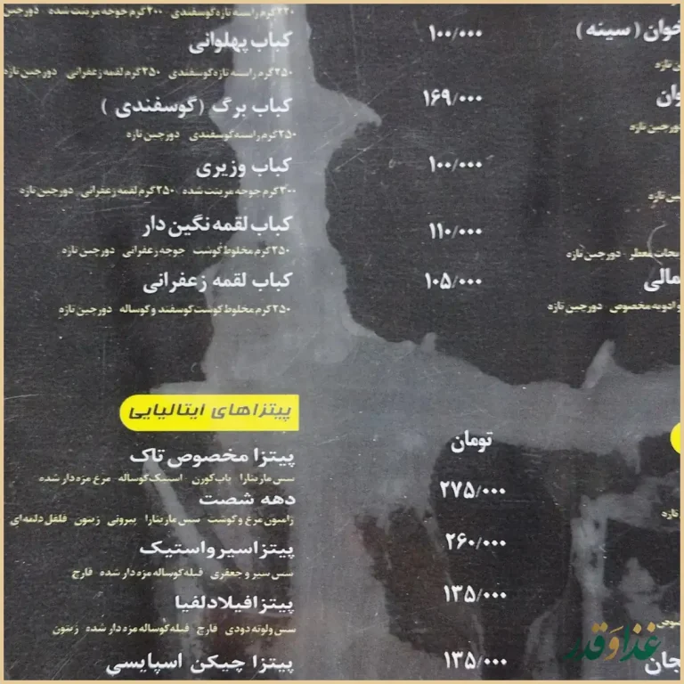 رستوران بین المللی تاک