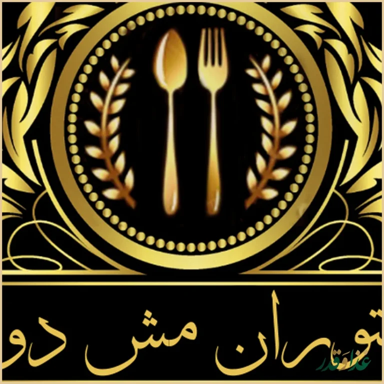 رستوران مش دونالد