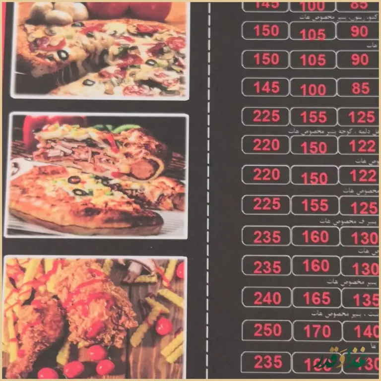 پیتزا هات (ستاری)