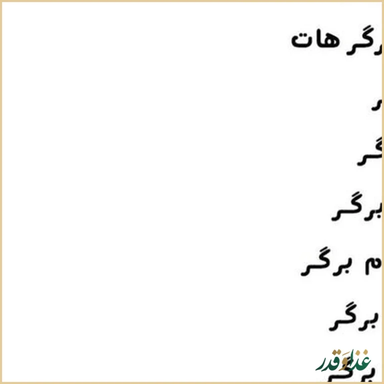 پیتزا هات (ستاری)