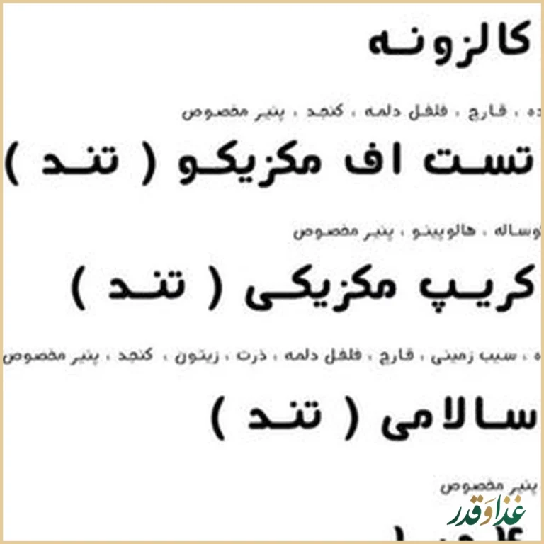 پیتزا هات (ستاری)