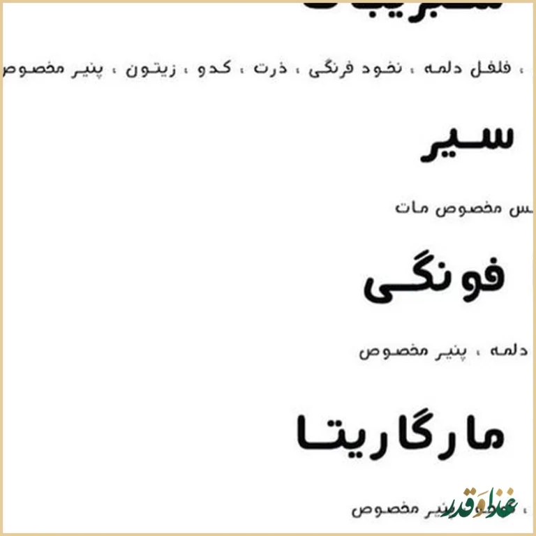 پیتزا هات (ستاری)