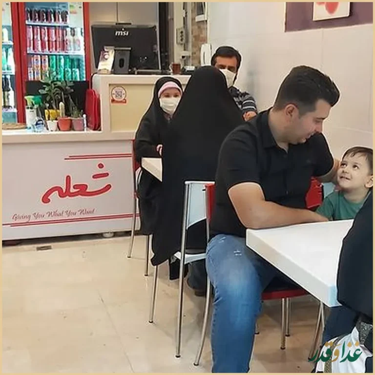 فست فود شعله