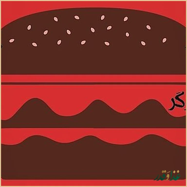 فست فود شعله