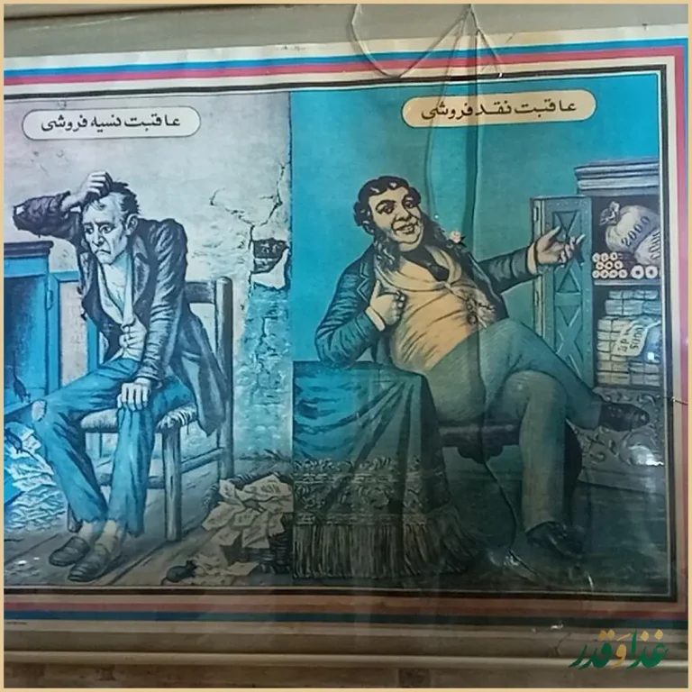 رستوران افلاک